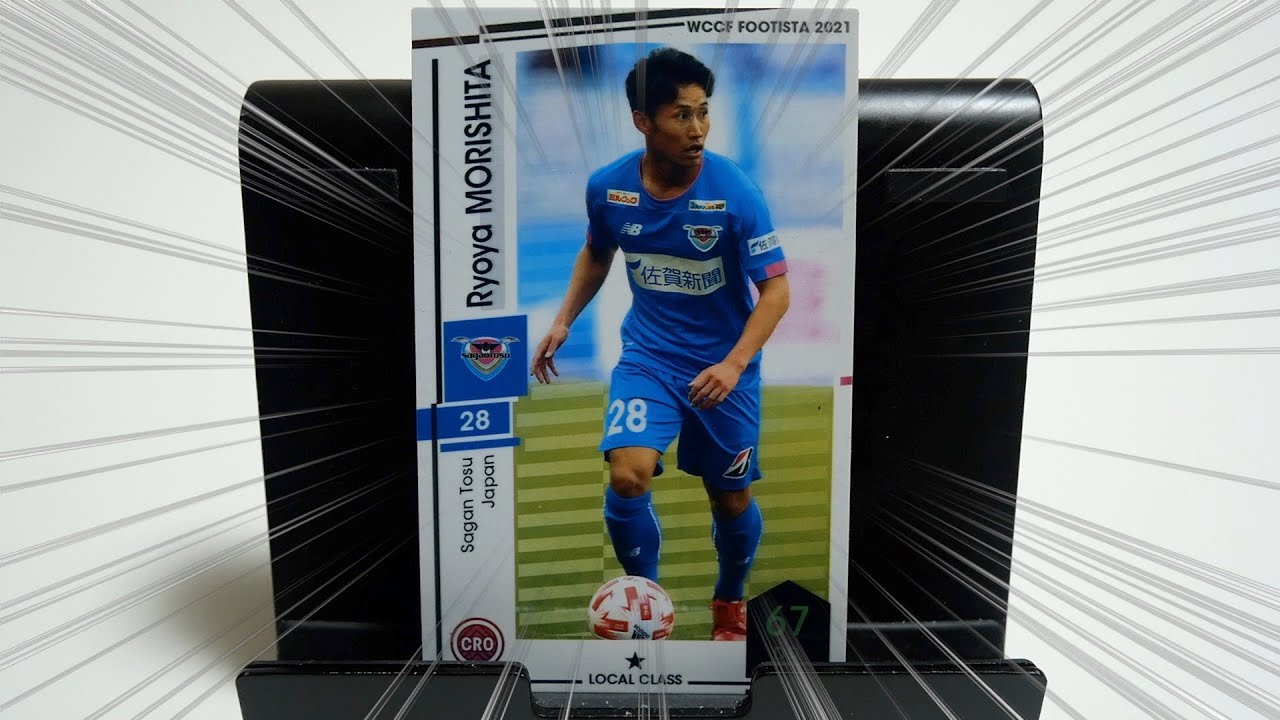 WCCFカード紹介 名古屋グランパスの長友 森下龍矢🇯🇵