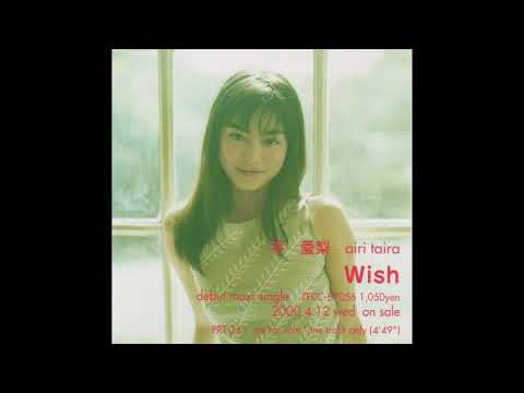 平愛梨／Wish（2000）