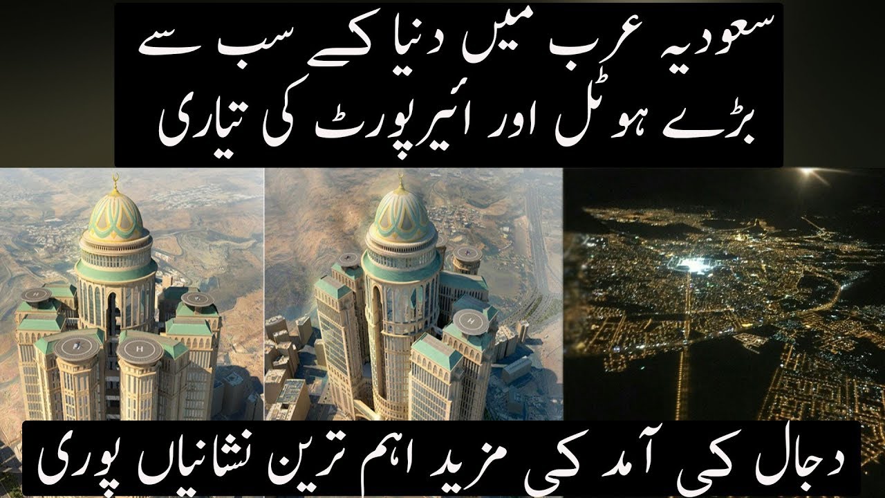 World biggest Hotel Abraj Kudai Opening In Mecca | Urdu / Hindi