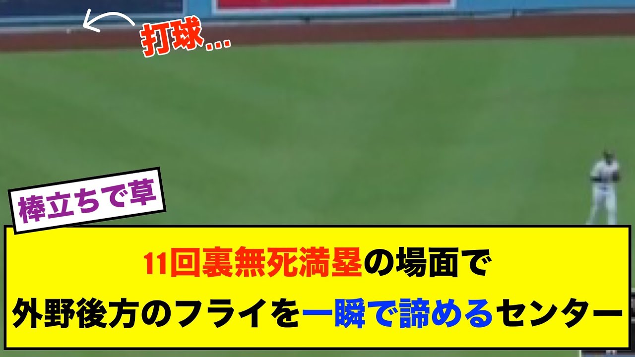【炎上】ホワイトソックスさん、サヨナラ打を一瞬で諦めて棒立ちをかますwww