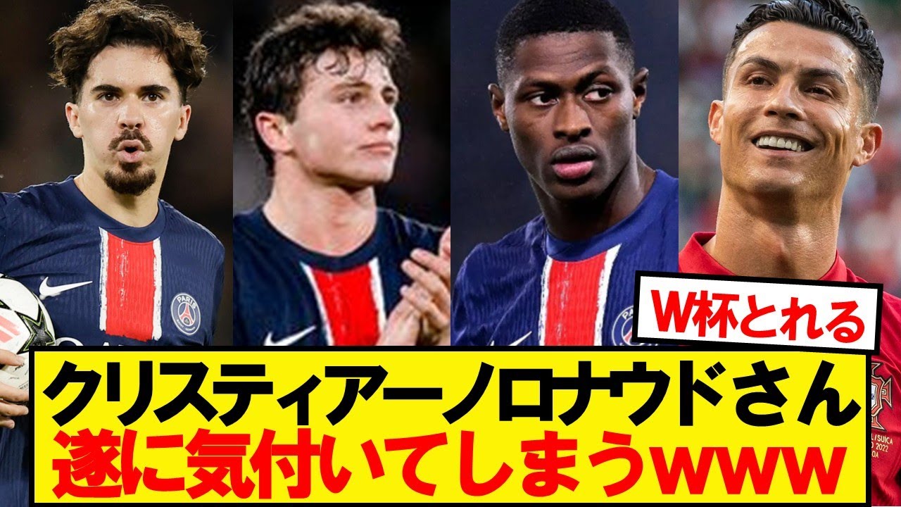 【朗報】ポルトガル代表、ついに気付いてしまうwwww