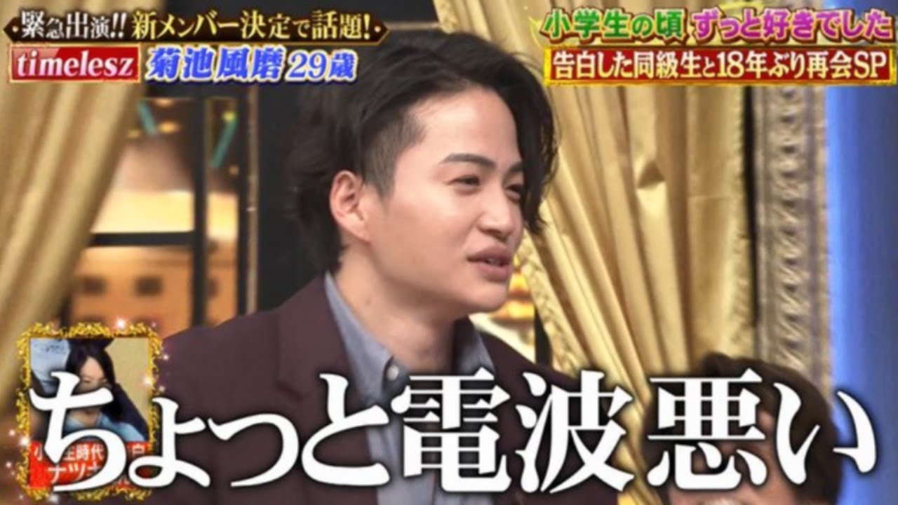 【面白集】菊池風磨が面白過ぎたwwwww #菊池風磨 #嵐 #お笑い #おもしろい #松潤 #にのみやかずなり #爆笑 #timeless #菊池風磨構文 #ガンバレルーヤ #よしこ #まひる