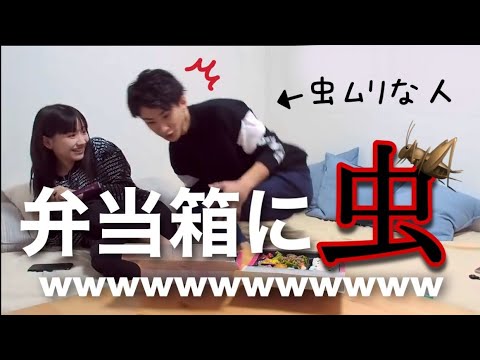 【神回wwwww】しゅんくんにガチの虫ドッキリかけてみた