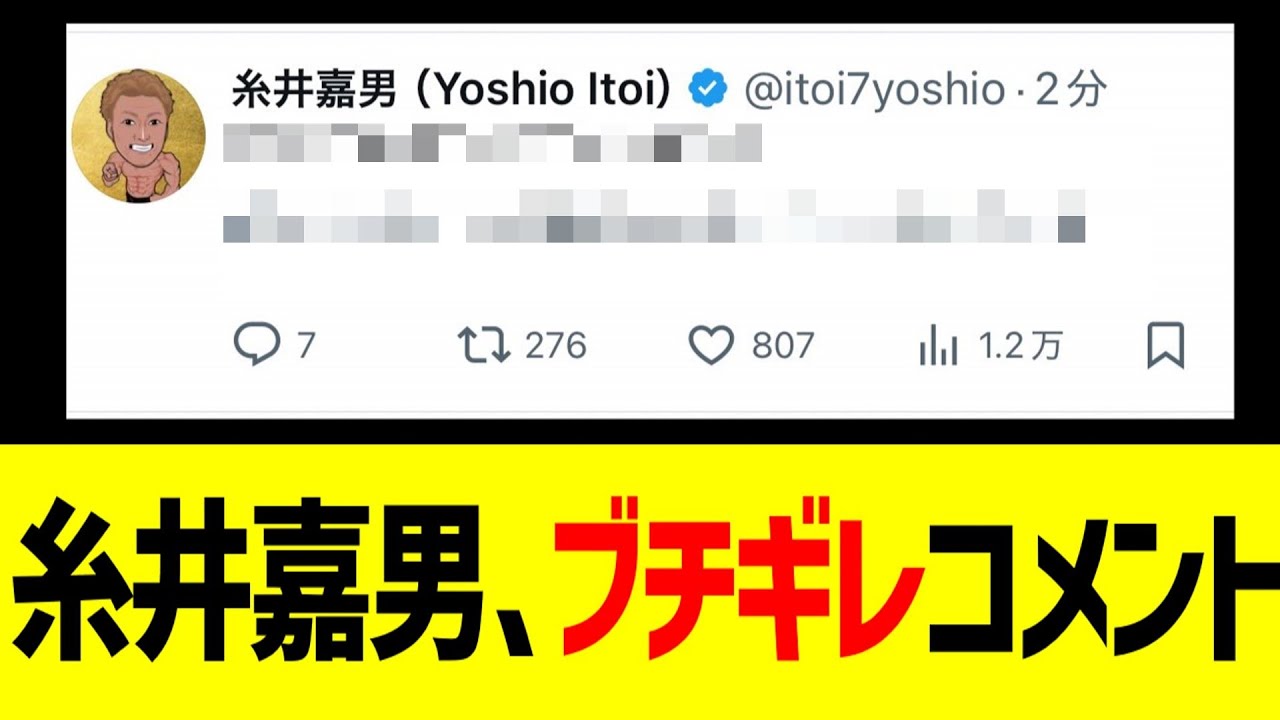 【廣岡】糸井嘉男､オリックスにはっきり言いまくるwwwww