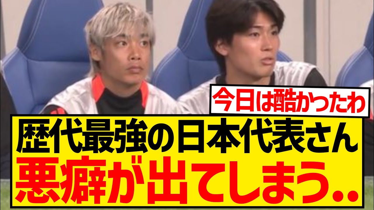【いつもの】森保ジャパンさん、地上波のホーム試合に限って勝てないwwwwwwwwww