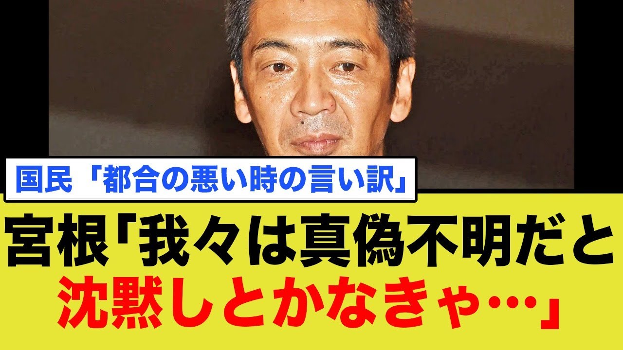 宮根誠司みっともない言い訳を晒してしまうwwwテレビを捨てYoutuberデビューするのか...【ミヤネ屋】