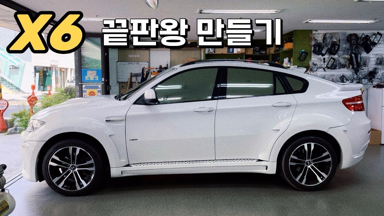X6 끝판왕 리스토어중🔥 | HAMANN 와이드풀바디킷 |뉴페이스공개‼️ | D4 24호!! | | 남자들의로망 | 새차만들기프로젝트 | 슬기로운 카라이프는 하하미남과 함께🙌