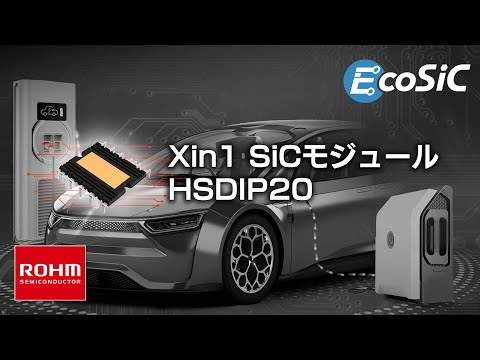 Xin1 SiCモジュール HSDIP20