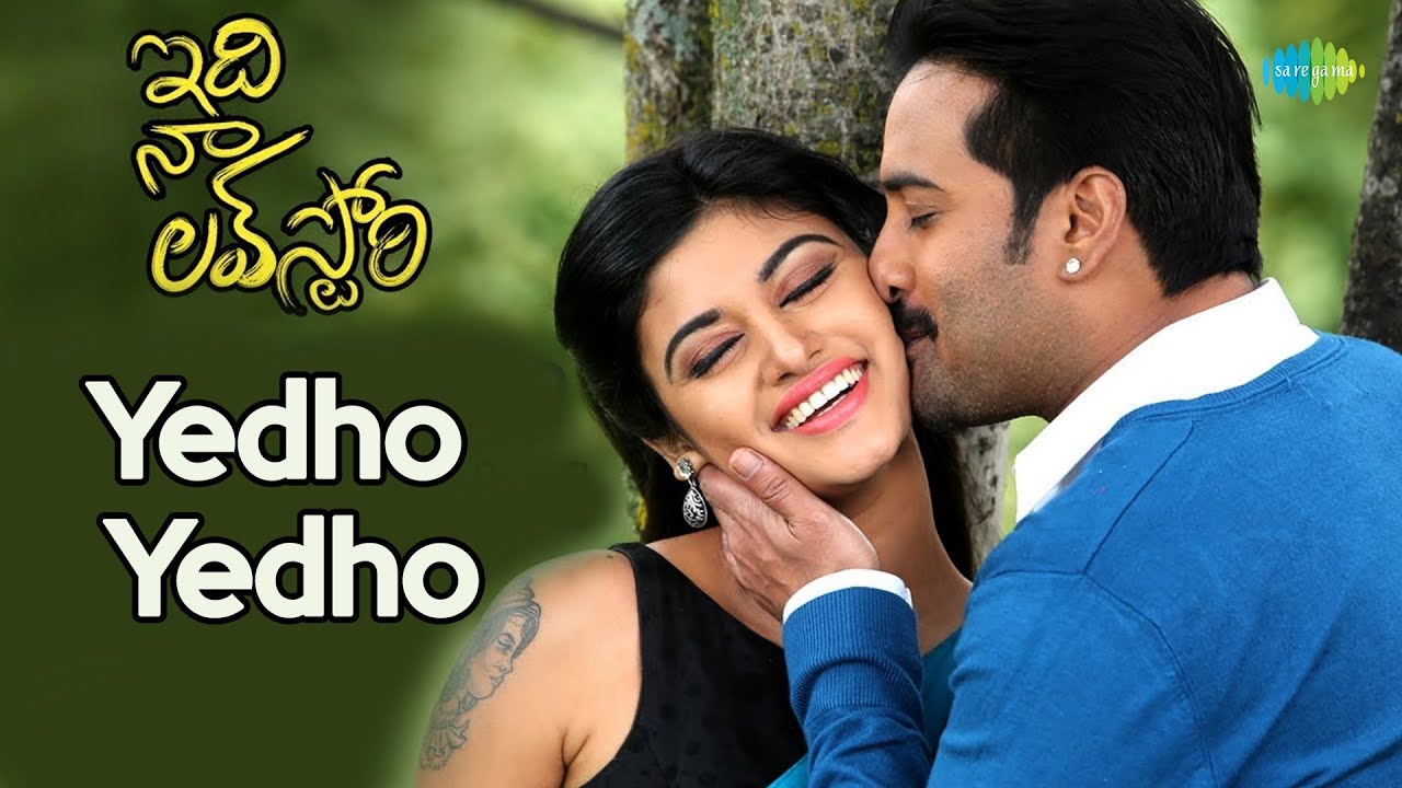 Yedho Yedho Video Song | Idi Naa Love Story | Tarun | Oviya Helen | Srinath Vijay