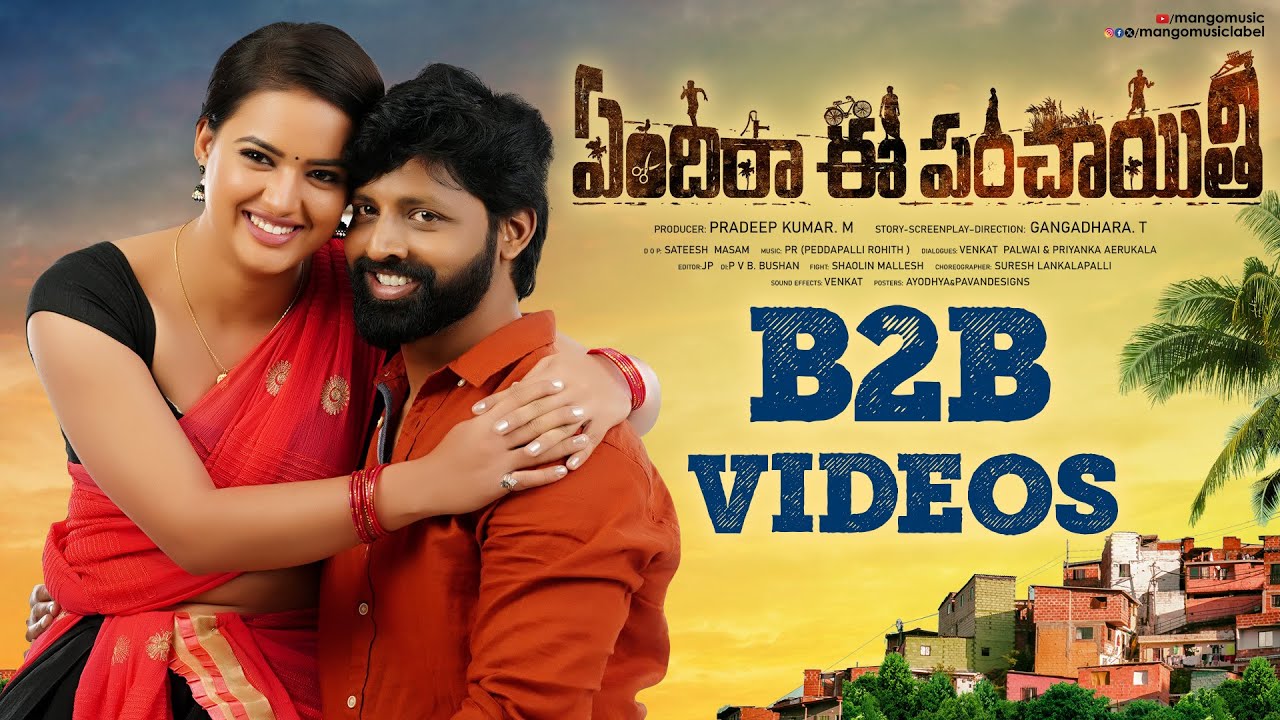 Yendira Ee Panchayithi Telugu Movie B2B Video Songs | Peddapalli Rohith | Telugu Songs | MangoMusic