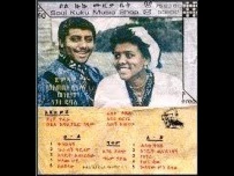 Yeshimebet & Nigatu Dubale - Yetena Sew (የጠና ሰው) 1981 E.C.