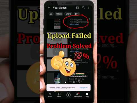 YouTube Video Upload Failed 👈|| Problem Solved 👈|| #shorts #upload #failed #tech #youtubeshorts