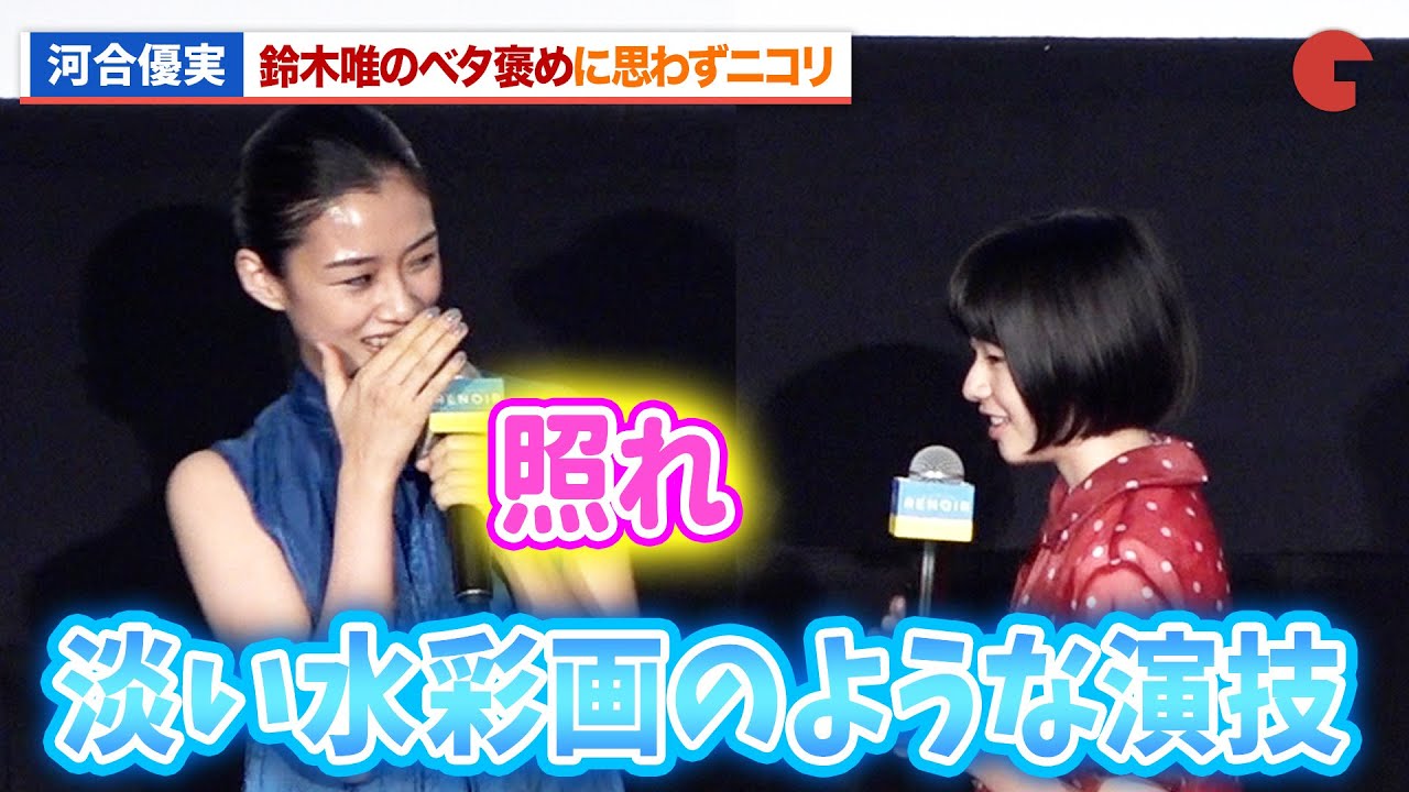 Yumi Kawai embarrassed by Yui Suzuki's praise!? 