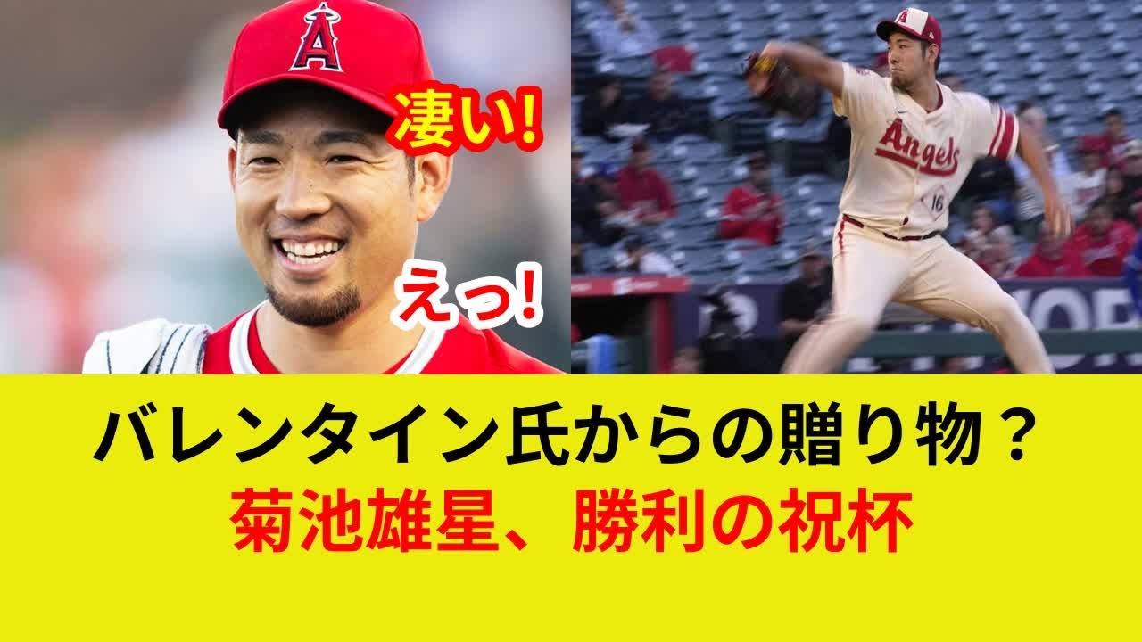 Yusei Kikuchi's wife makes shocking confession! Luxury champagne from Valentine?!