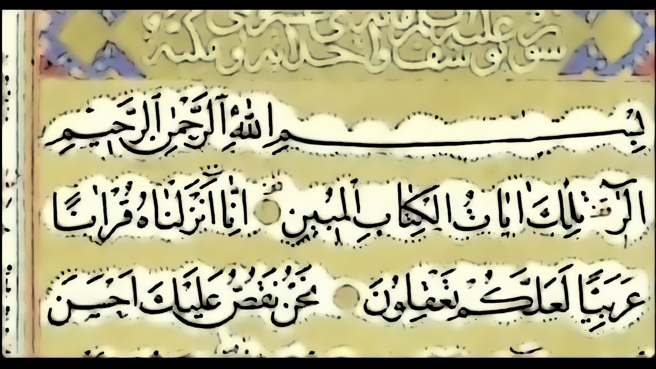 Yusuf payamber opening extended version| النبي يوسف سلسلة افتتاح النسخة الموسعة