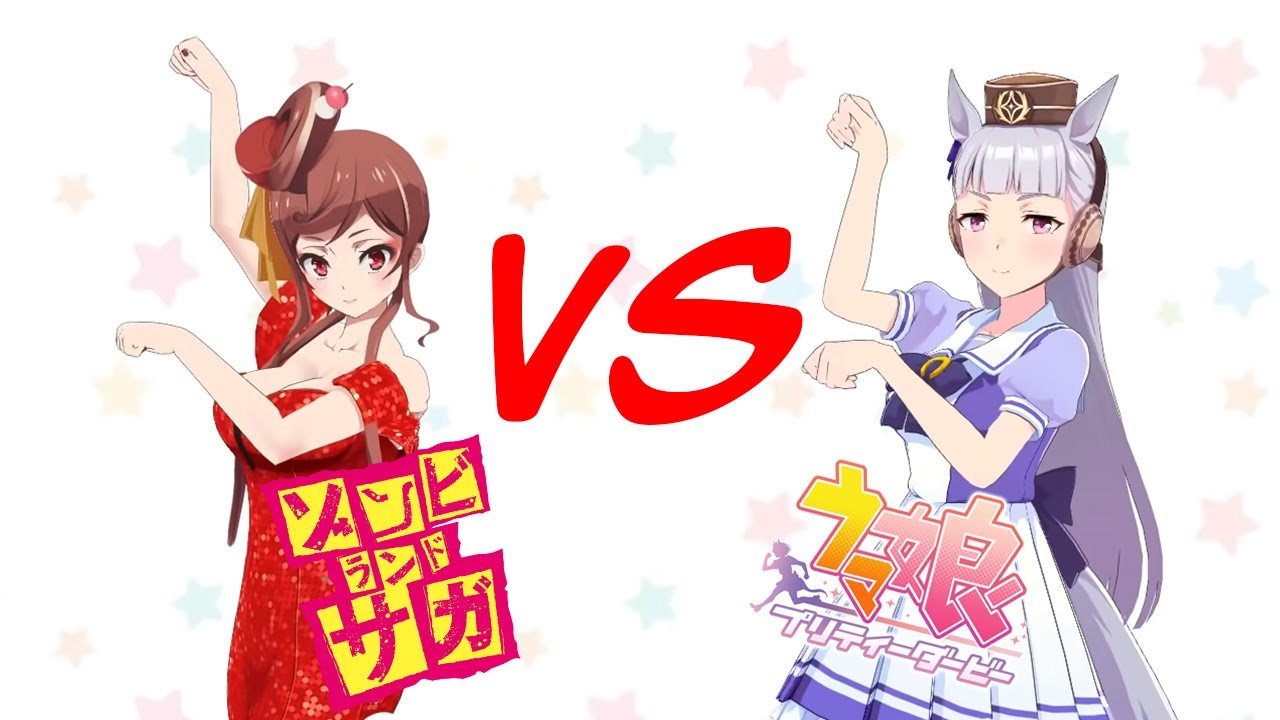 Yuugiri meets Goldship 【Zombieland Saga v Uma Musume】