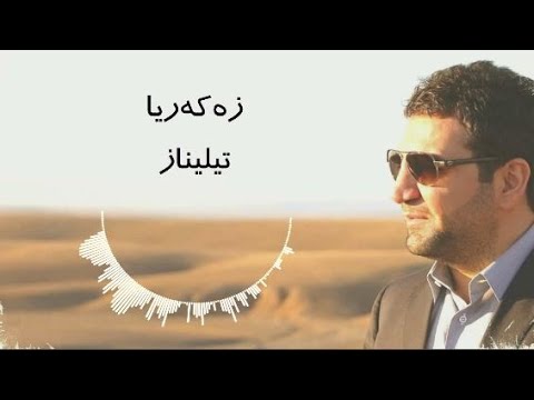 Zakaria Abdulla - Tilinaz | Lyrics