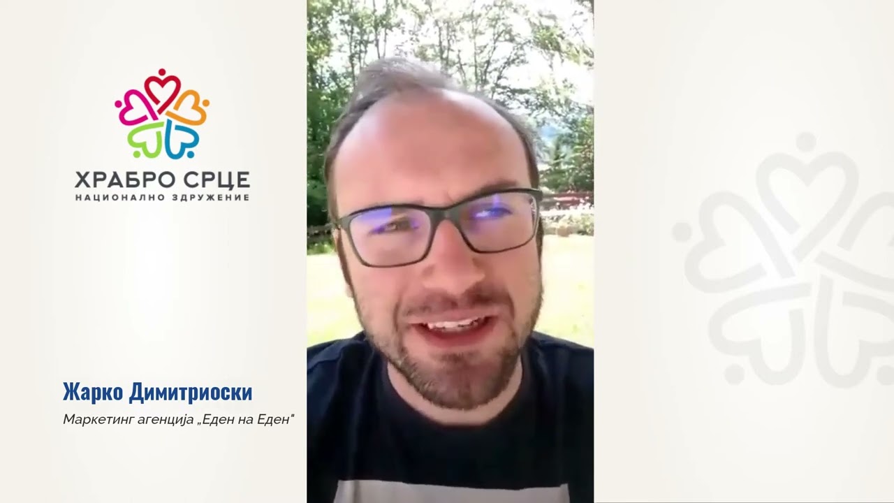 Zarko Dimitrioski   Poddrshka za organodaritelstvo Kampanja ,,HRABRO SRCE